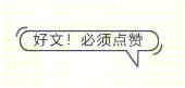 空间的故事——儿童友好成长空间营造（三）