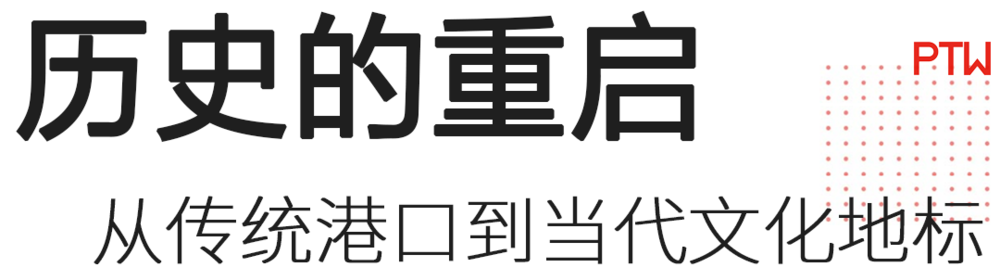 悉尼琼斯湾码头改造，历史与现代的完美融合