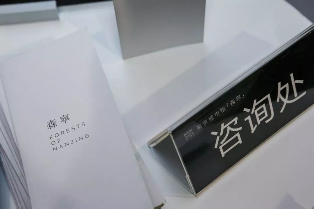 南京森寜展馆 | 城市设计的新篇章