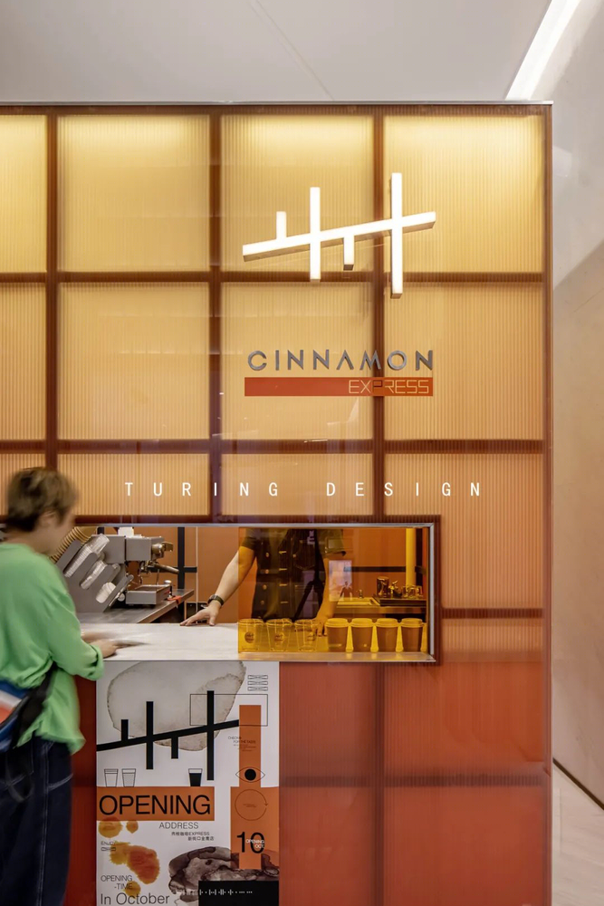 新街口金鹰店“CINNAMON 肉桂咖啡”社恐友好设计，土星吧台成焦点