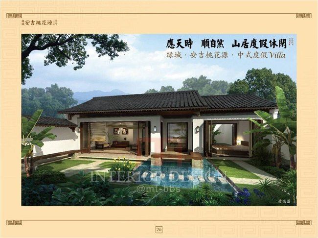 安吉绿城桃花源 B 区 1-6 户型 | 世界級东方意境小镇
