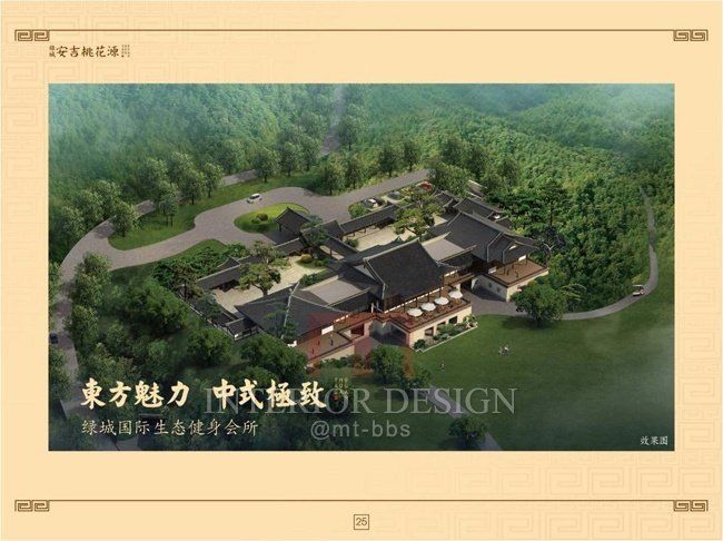 安吉绿城桃花源 B 区 1-6 户型 | 世界級东方意境小镇