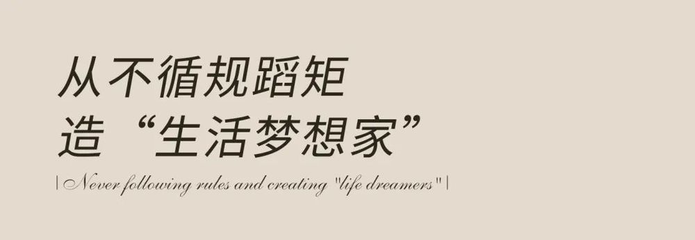东南智汇城 | 我心中的理想花园