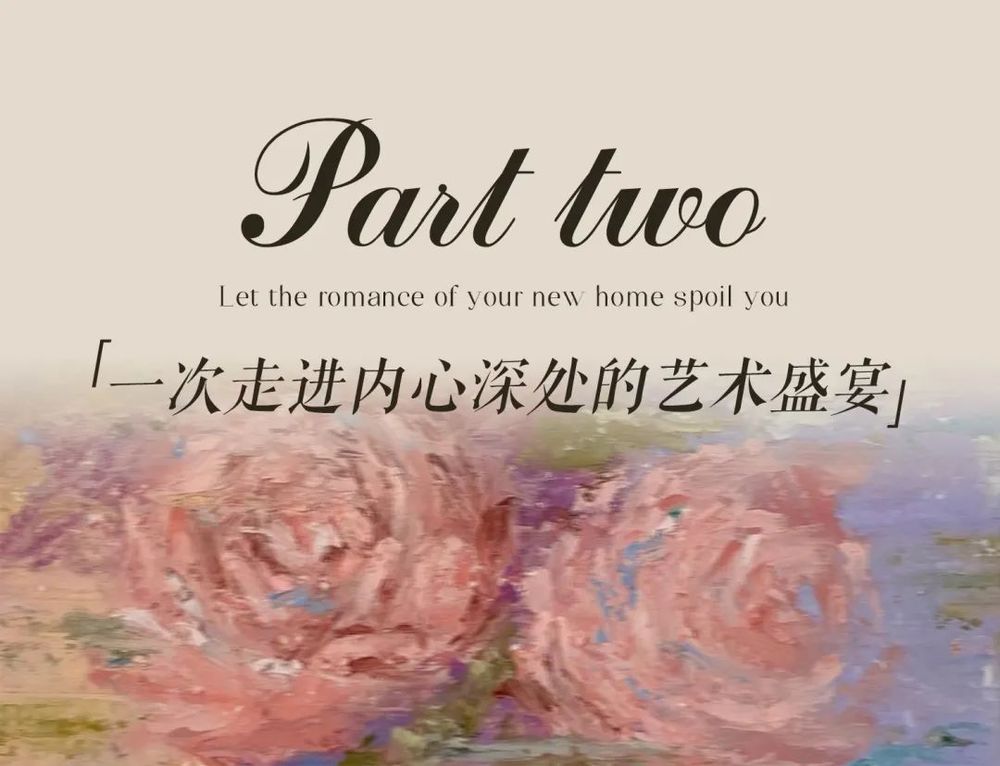 东南智汇城 | 我心中的理想花园