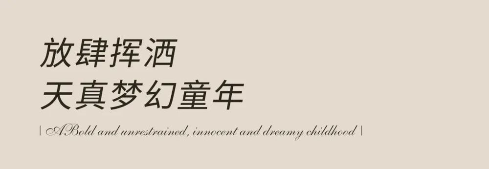 东南智汇城 | 我心中的理想花园