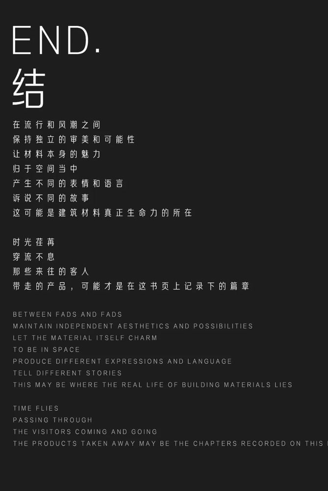 KIMS岩板运营中心 | 秩序重构 | 场所再生