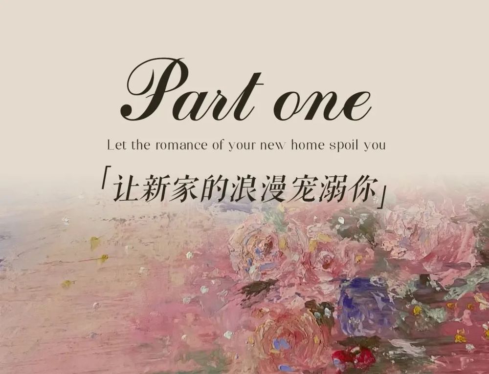 东南智汇城 | 我心中的理想花园