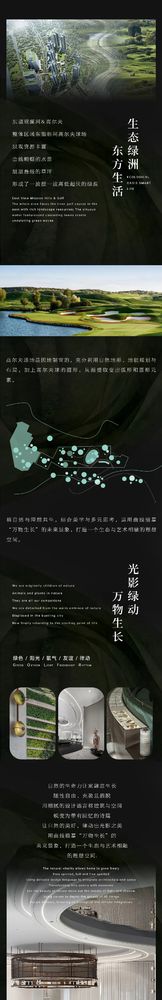 盛堂设计 | 律动间感知城市绿洲