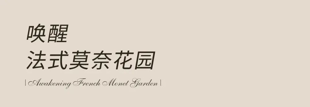 东南智汇城 | 我心中的理想花园