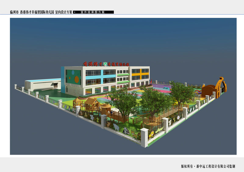 巴盟临河区香港伟才国际连锁幼儿园——精致空间，寓教于乐