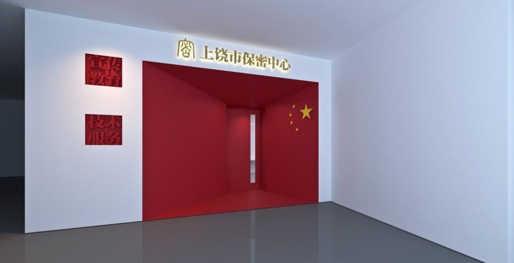上饶保密局展厅