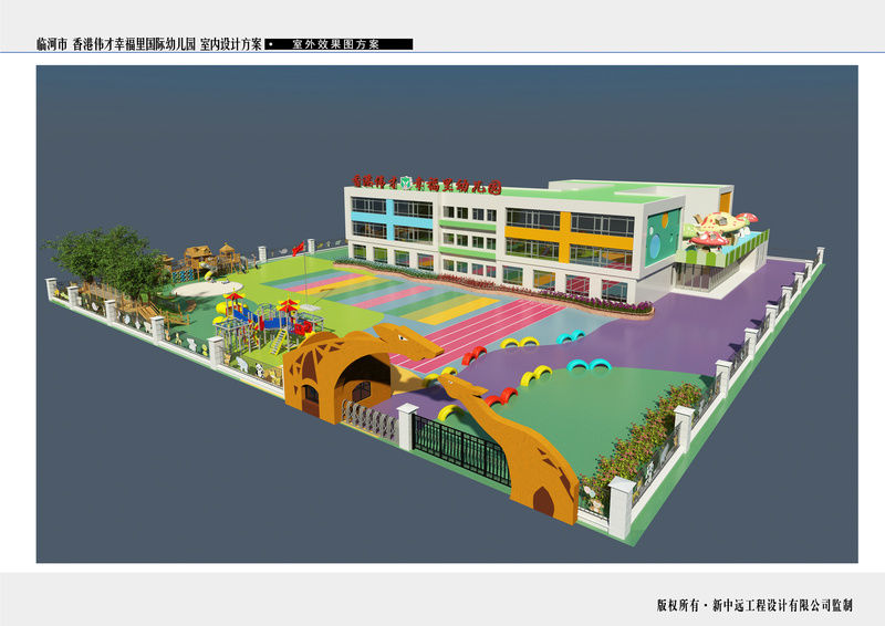 巴盟临河区香港伟才国际连锁幼儿园——精致空间，寓教于乐