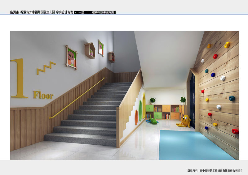 巴盟临河区香港伟才国际连锁幼儿园——精致空间，寓教于乐