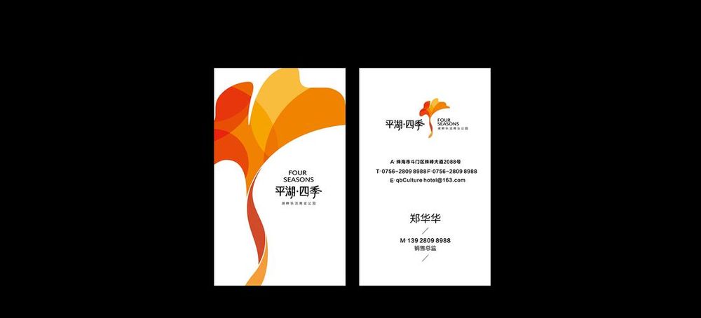 平湖四季商业文化广场设计
