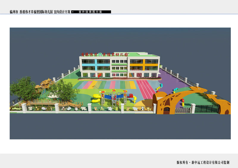 巴盟临河区香港伟才国际连锁幼儿园——精致空间，寓教于乐