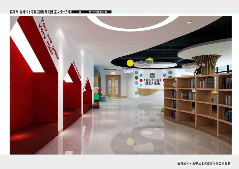 巴盟临河区香港伟才国际连锁幼儿园——精致空间，寓教于乐