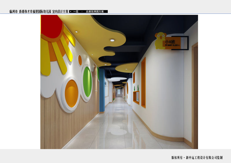 巴盟临河区香港伟才国际连锁幼儿园——精致空间，寓教于乐