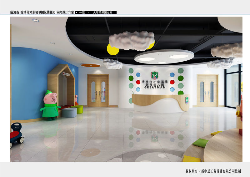 巴盟临河区香港伟才国际连锁幼儿园——精致空间，寓教于乐