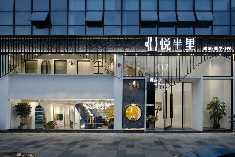 悦半里生活美学 Spa，极致简约空间设计