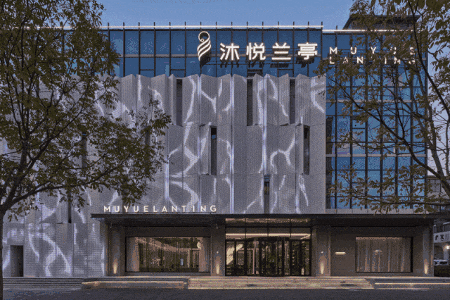 现代美学融入传统文脉 | 沐悦兰亭温泉酒店