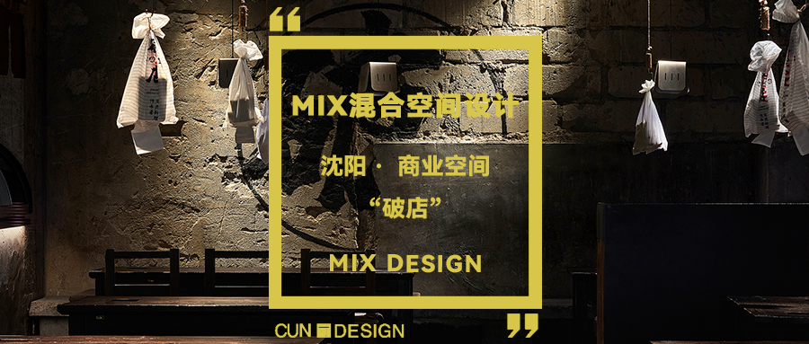 倚天珠宝 | 黑洞引力场概念的空间设计探索