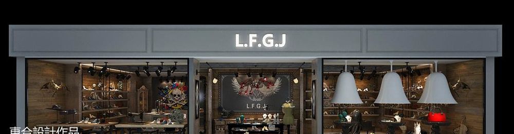 LFGJ鞋店