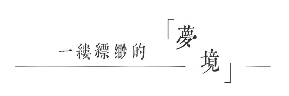 青岛海信·君玺 | 山水诗意的自然画卷