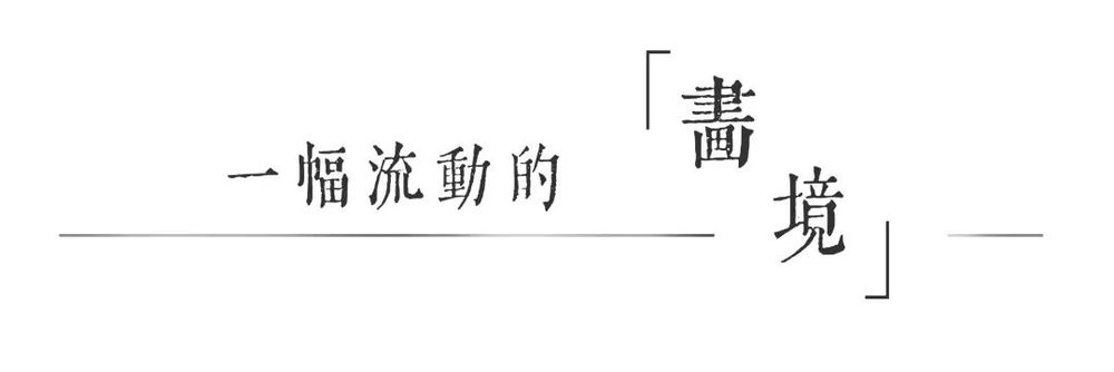 青岛海信·君玺 | 山水诗意的自然画卷
