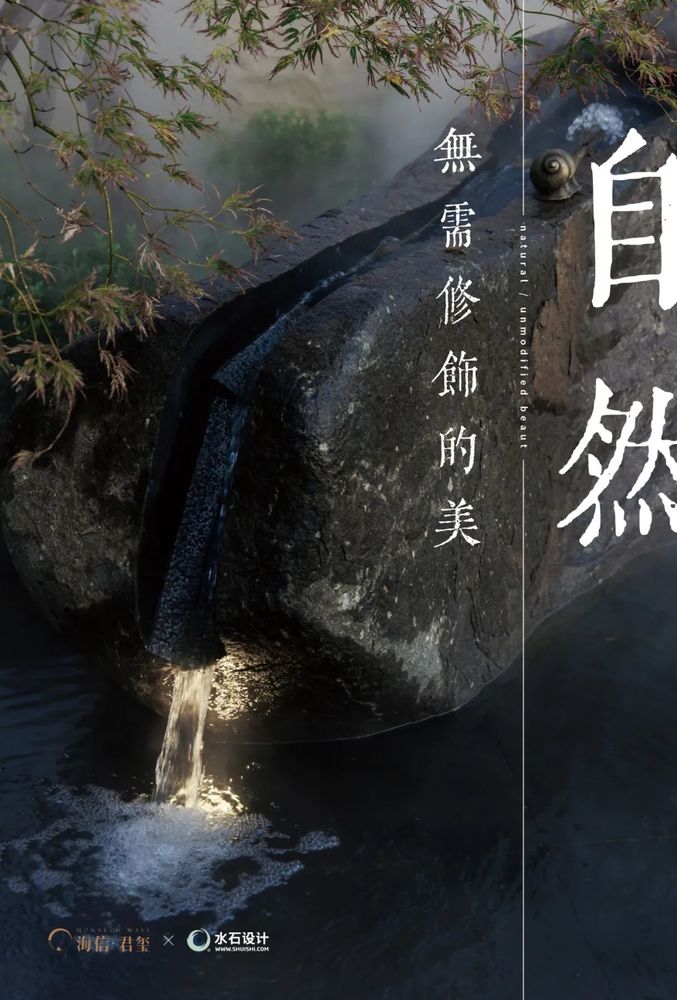 青岛海信·君玺 | 山水诗意的自然画卷