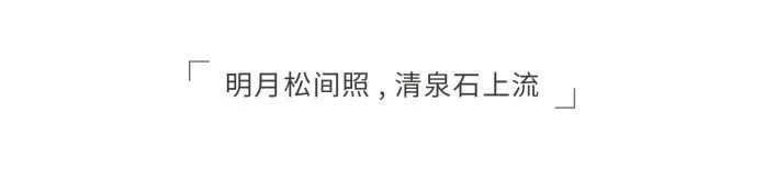 青岛海信·君玺 | 山水诗意的自然画卷