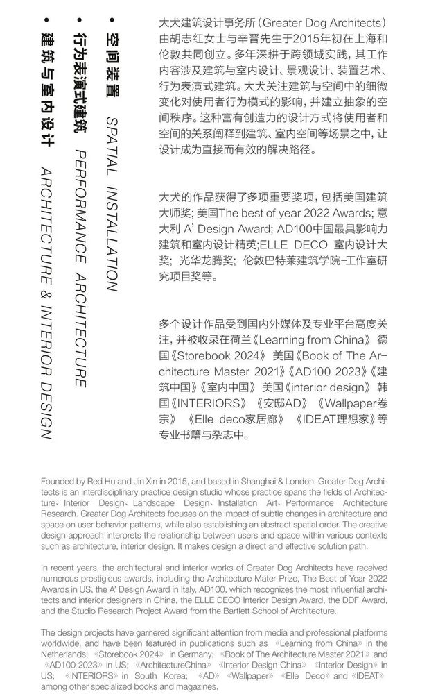 巴鲁特总部 | 多维效用的服装智造园