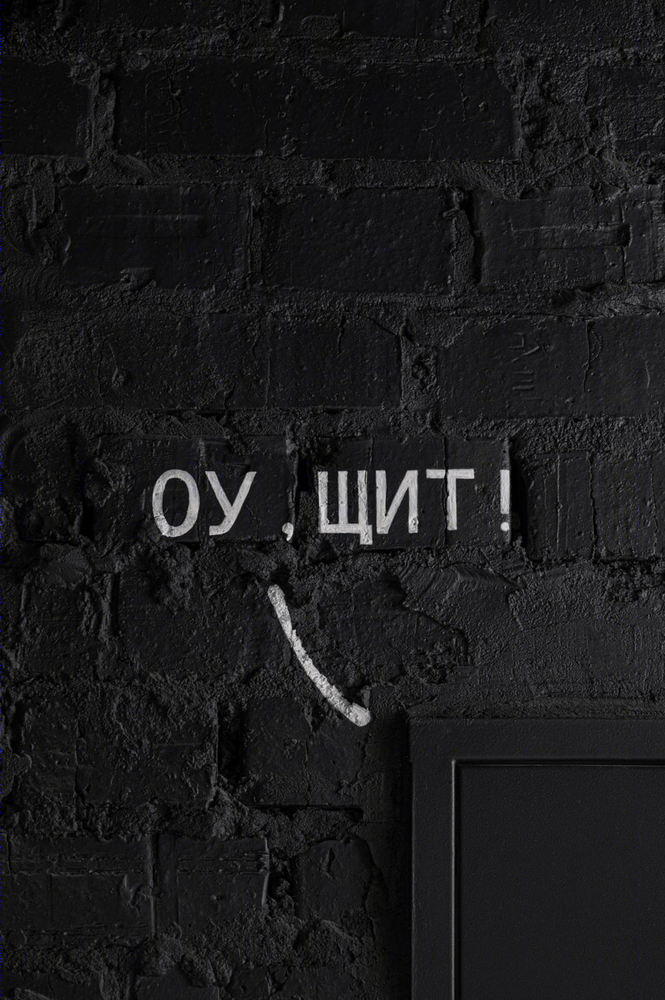 乌克兰设计师 Slava Balbek 的紧凑小店设计