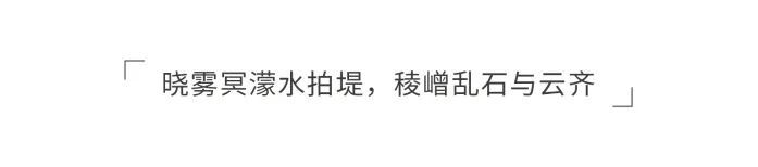 青岛海信·君玺 | 山水诗意的自然画卷
