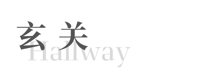 成都度假屋 | 精装房改造的松弛生活空间
