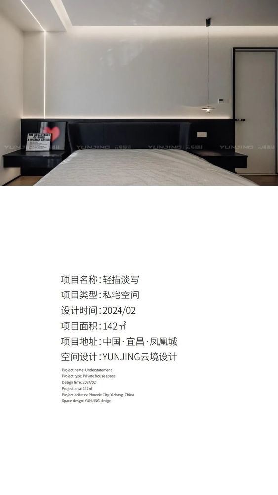 YUNJING云境设计｜碧桂园·凤凰城