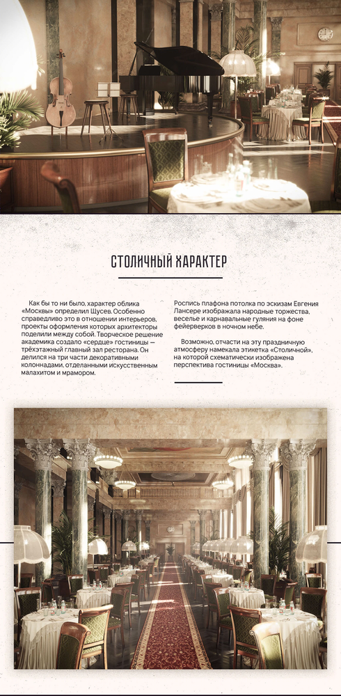 酒店丨Metropolitan Eclecticism | Hotel Moskva Reconstruction