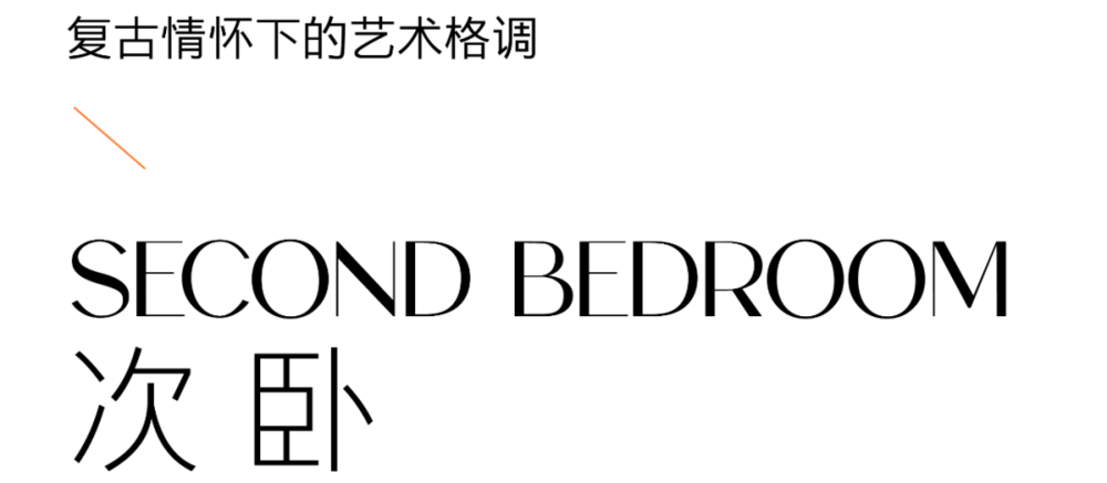 成都140㎡艺术之家 | 自然与优雅的共生空间