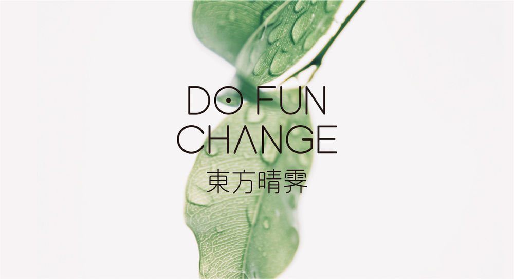 东方晴霁·植物芳疗护肤空间设计 | 英文字体标的视觉碰撞
