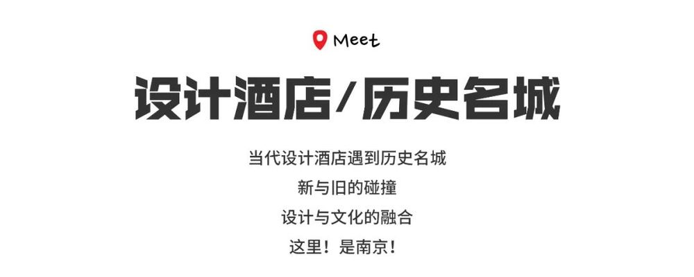 南京新晶丽酒店 | 艺术与奢华的沉浸式体验