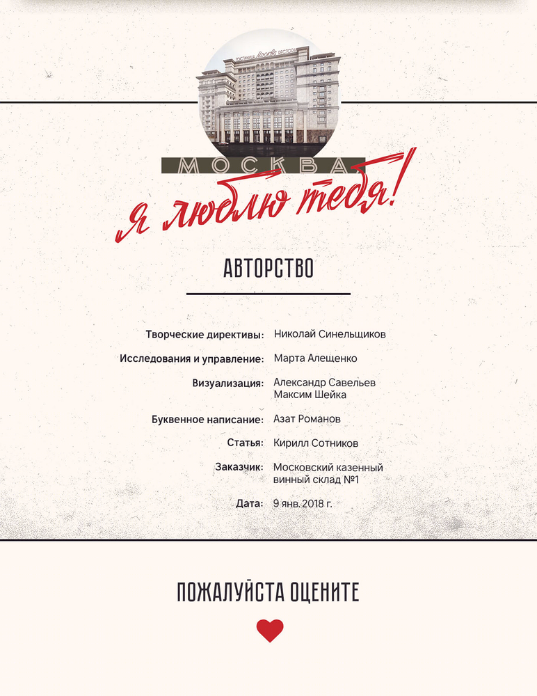 酒店丨Metropolitan Eclecticism | Hotel Moskva Reconstruction