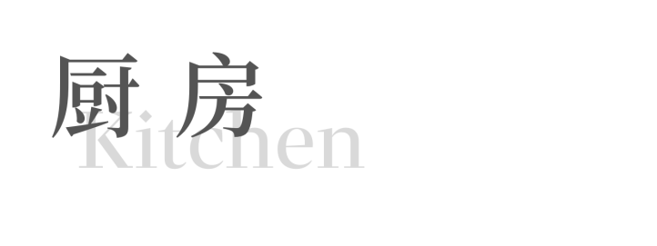 成都度假屋 | 精装房改造的松弛生活空间