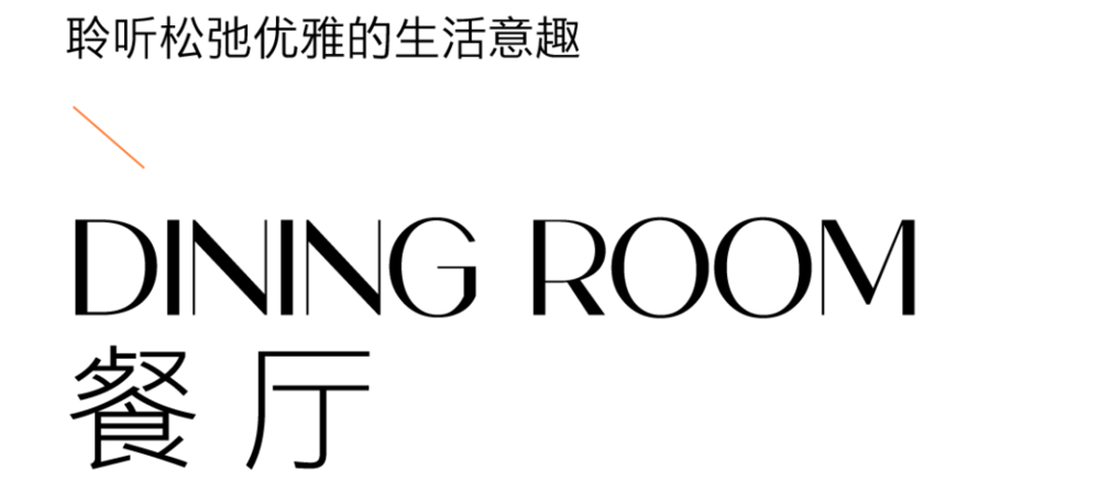 成都140㎡艺术之家 | 自然与优雅的共生空间