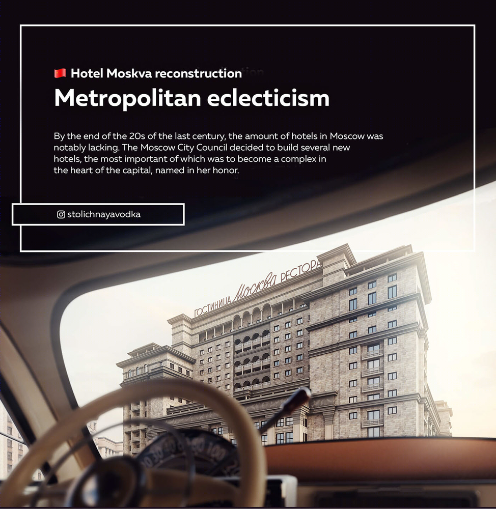 酒店丨Metropolitan Eclecticism | Hotel Moskva Reconstruction