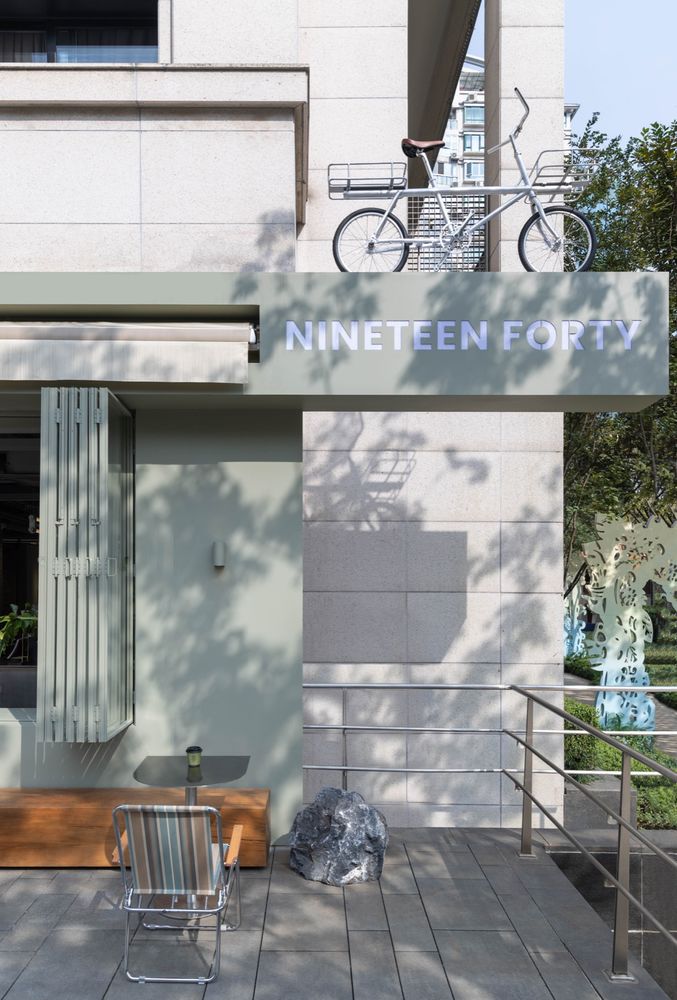 永久·一九四零NINETEEN FORTY线下首店 / GTD