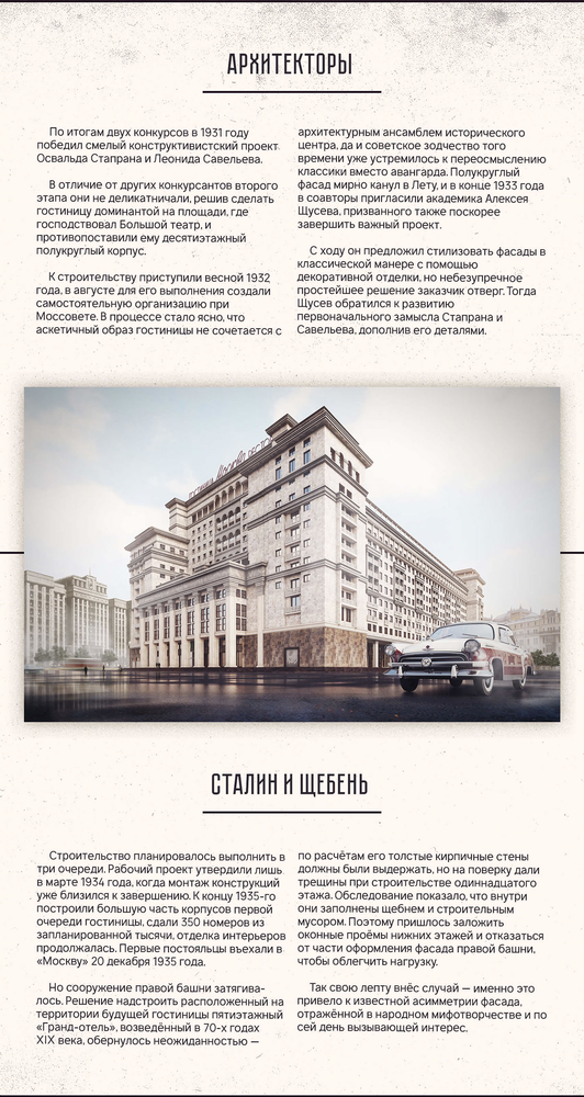 酒店丨Metropolitan Eclecticism | Hotel Moskva Reconstruction