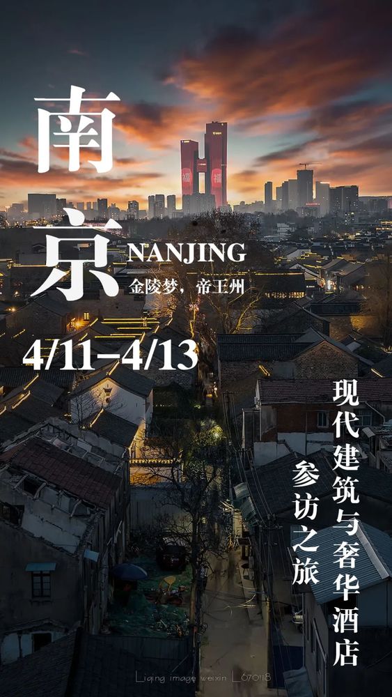 南京新晶丽酒店 | 艺术与奢华的沉浸式体验