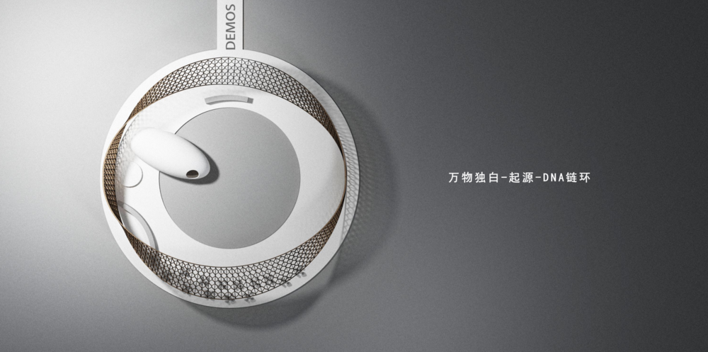 概念设计 DNA链