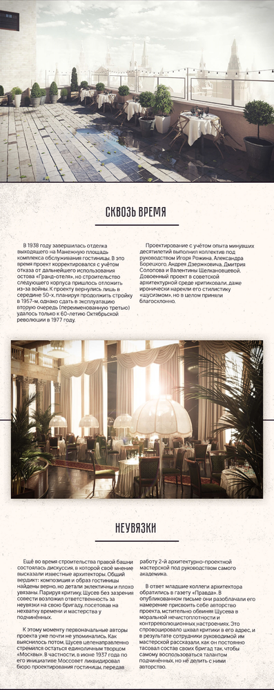 酒店丨Metropolitan Eclecticism | Hotel Moskva Reconstruction