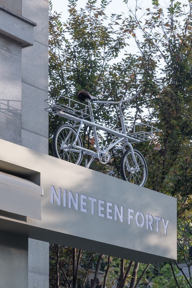 永久·一九四零NINETEEN FORTY线下首店 / GTD