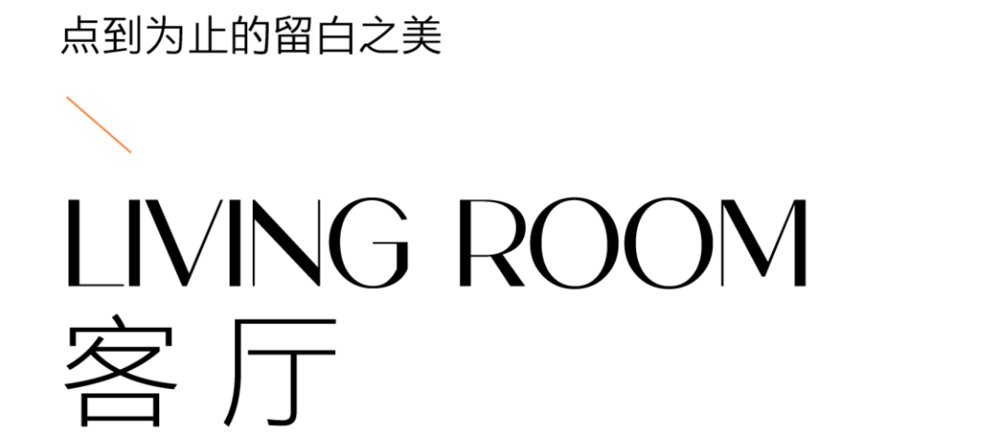 成都140㎡艺术之家 | 自然与优雅的共生空间